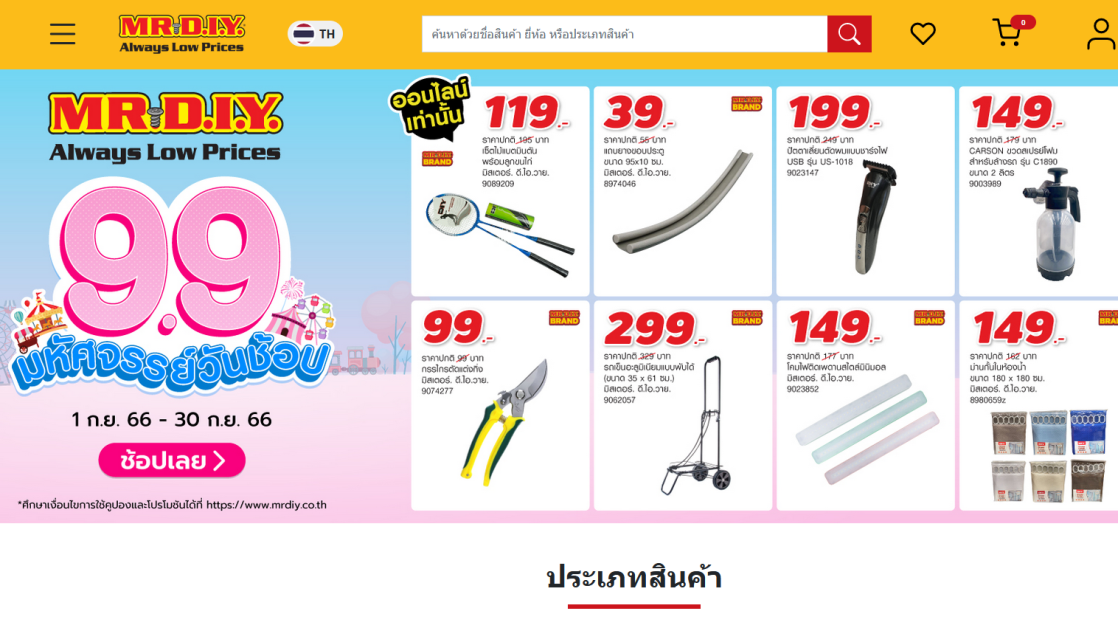 Mr. DIY Thailand enters e-commerce ... - diyinternational