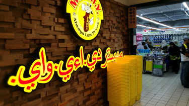 Mr. DIY plans major expansion