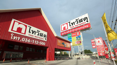 Thai Watsadu's sales flat in the third quarter