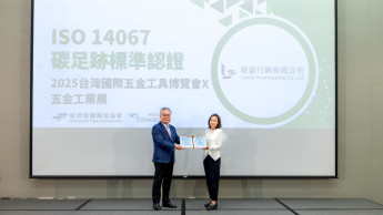 TiTE x IHT achieves ISO 14067 Carbon Footprint Certification TiTE x IHT achieves ISO 14067 Carbon Footprint Certification