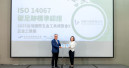 TiTE x IHT achieves ISO 14067 Carbon Footprint Certification