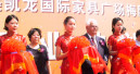 Opening “at the auspicious moment&rdquo;