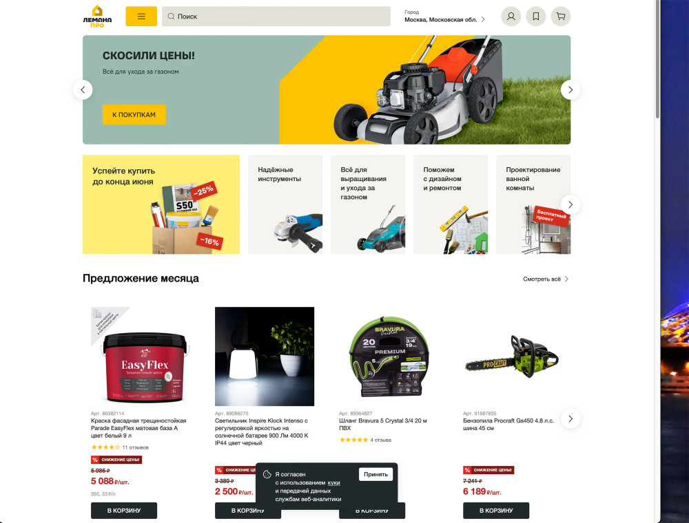 Leroy Merlin will be called Lemana ... - diyinternational